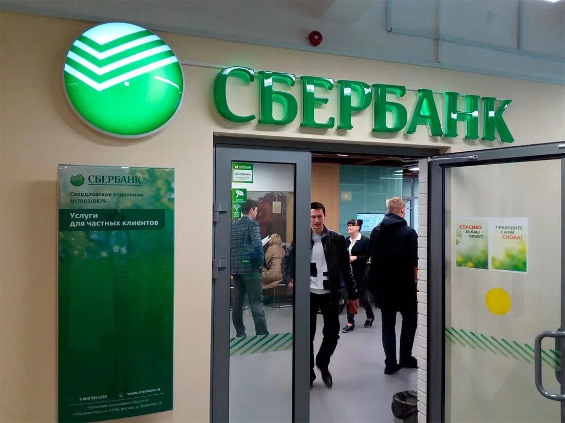 Будут ли работать банки сбербанк