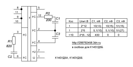 140 c 5. Операционный усилитель к140уд. К140уд5б даташит. Микросхема к140уд7 схема включения. К140уд5 схема.