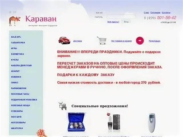 Аптека ру Шуя Ивановская область каталог. Аптека ру ивановская область