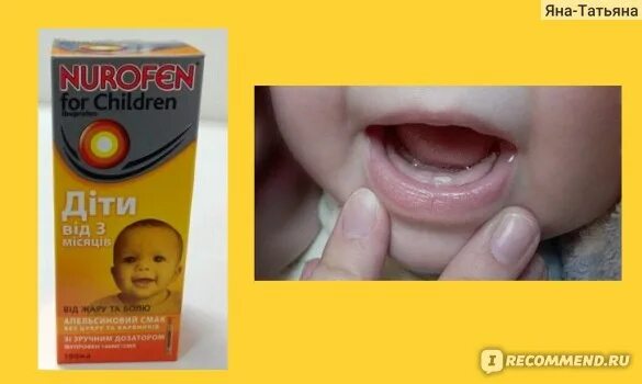 Можно ли давать нурофен при прорезывании. Нурофен детский для зубов. Нурофен детский при прорезывании зубов. Нурофен детский гель для зубов. Нурофен детский для десен гель.