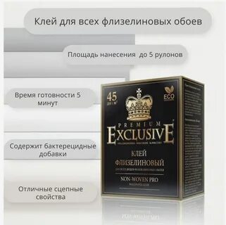 Exclusive premium