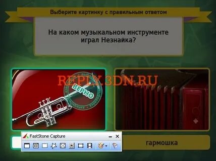 На каком музыкальном инструменте любил играть