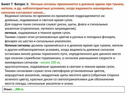 Активны в дневное время