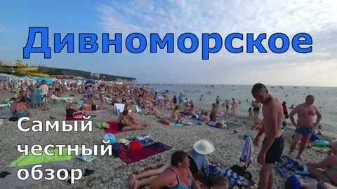 Погода в дивноморском в июне 2024 года