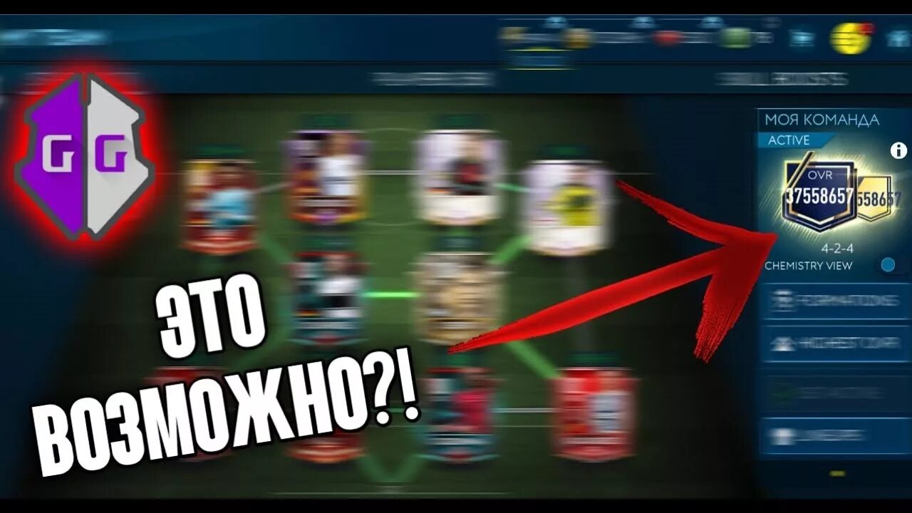 Взломанная FIFA mobile. Читы на монеты в ФИФА мобайл.