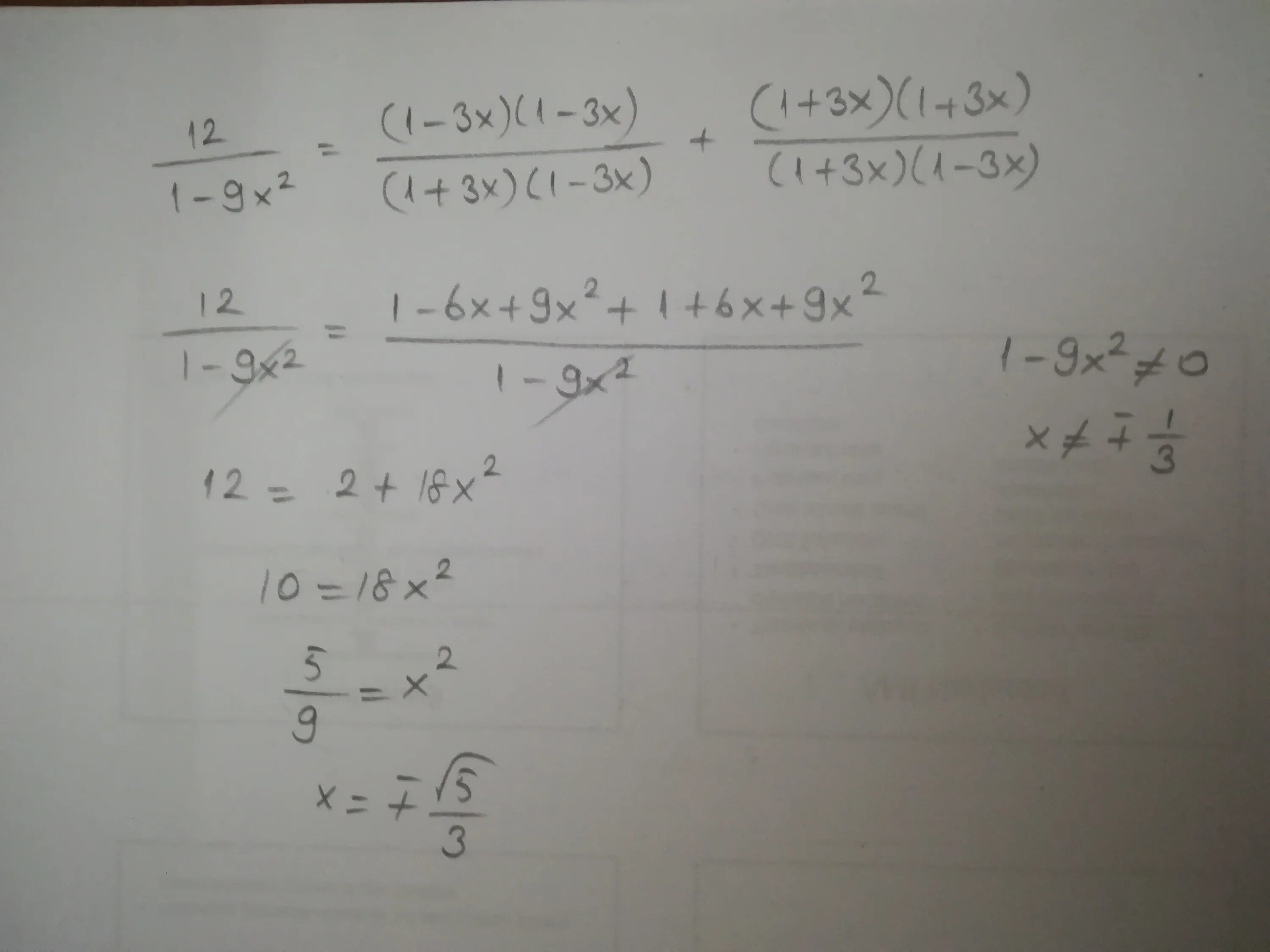 1 5 12 9 10 решение. 2x/3x-1-x/3x+1 9-3x 2/9x 2-1. 1,9x+3=1,3x. 3/X-12/X-3=1. 1/3^X>-1/9.