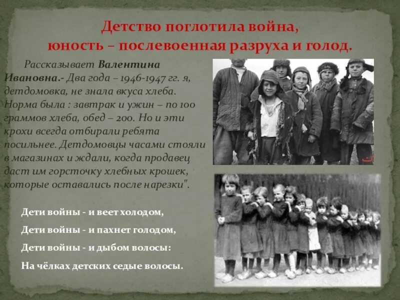 Детство после войны. Трудное послевоенное детство. Послевоенное детство в СССР. Книга про послевоенное детство.