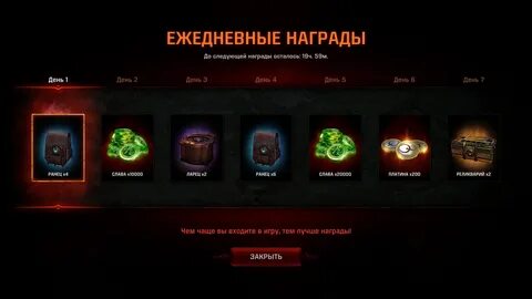 Играй в игру получай призы