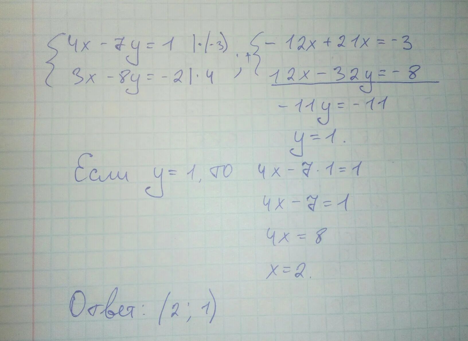 Решение методом сложения x-y=1 x^2+3y=7. Решите методом сложения систем уравнений x - y = 2x + y = 7. Решите методом сложения систему уравнений 4x-7y 1 3x-8y -2. Решите методом сложения систему уравнений 4x-7y 1. 7x 3y 1 0