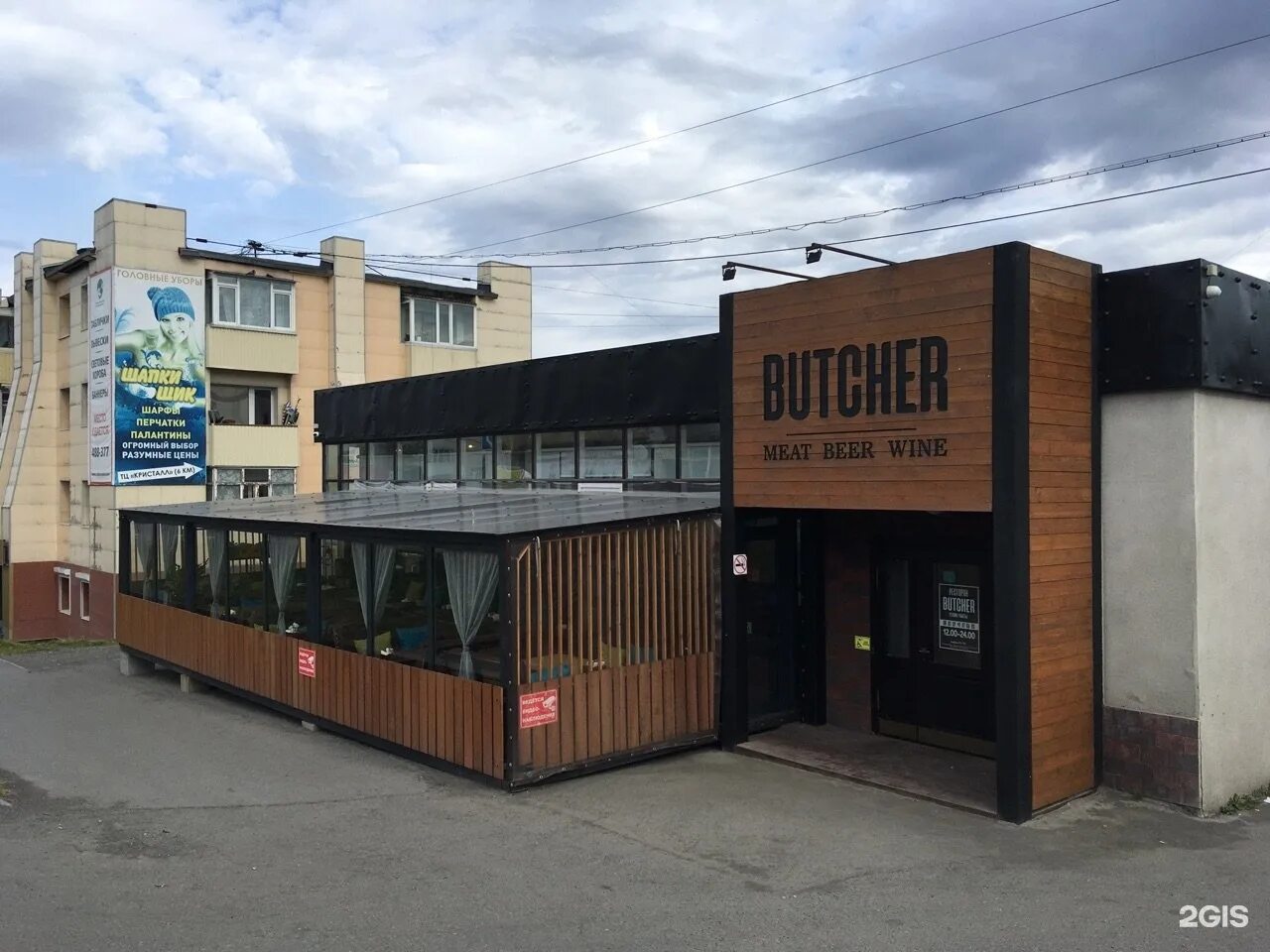Ресторан батчер в петропавловске-камчатском. Butcher ресторан петропавловск камчатский. Butcher ресторан петропавловск камчатский. Butchers ресторан спб. Butcher петропавловск камчатский.