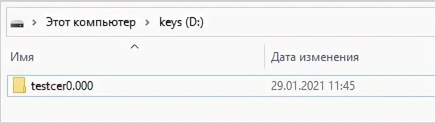 Копирование неэкспортируемого ключа. Копирование неэкспортируемого ключа