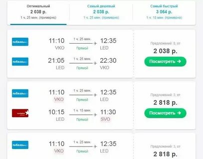 Билеты нальчик москва дешевые расписание