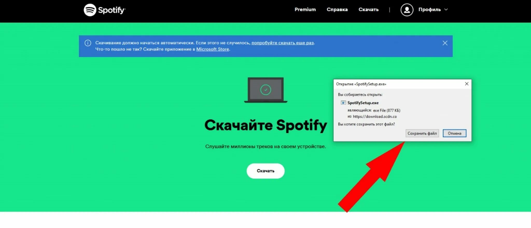 Как добавить друга в спотифай. Как подключить spotify. spotify подписка. spotify premium как подключить. как подключить спотифай в россии.