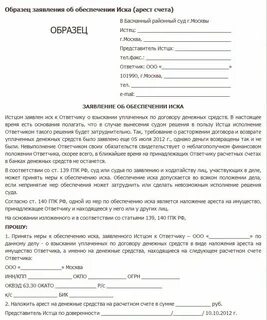 Формы искового заявления в арбитражном процессе