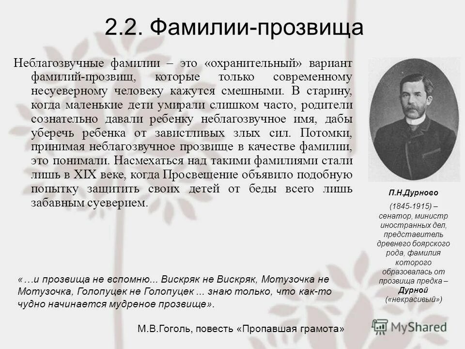 значение фамилии китаев