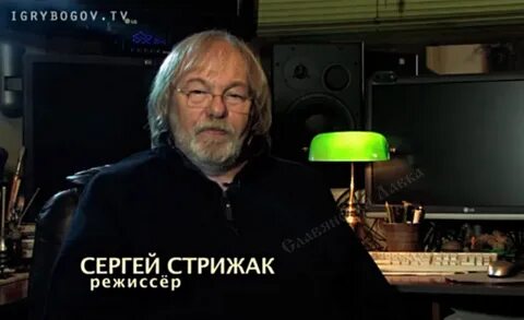 Стрижак игры богов