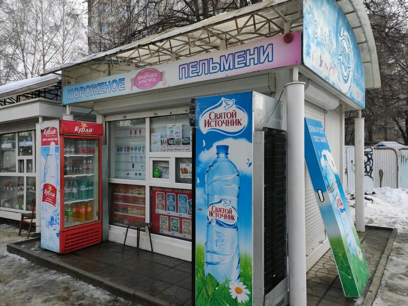 Пензенский пломбир. Пломбир пенза. Пломбир пенза. Пломбир пенза. Бар мороженого пенза московская.