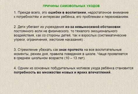 Почему незаконно