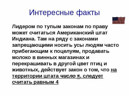 Самого факта