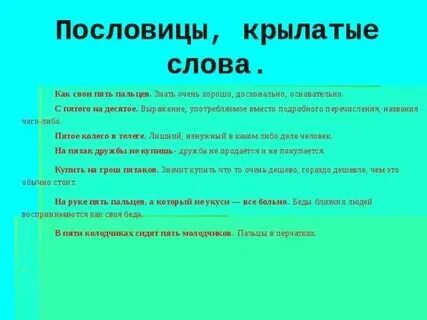 Как будет 5. Как будет 5