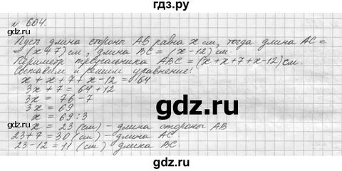 Русский язык 5 класс номер 604