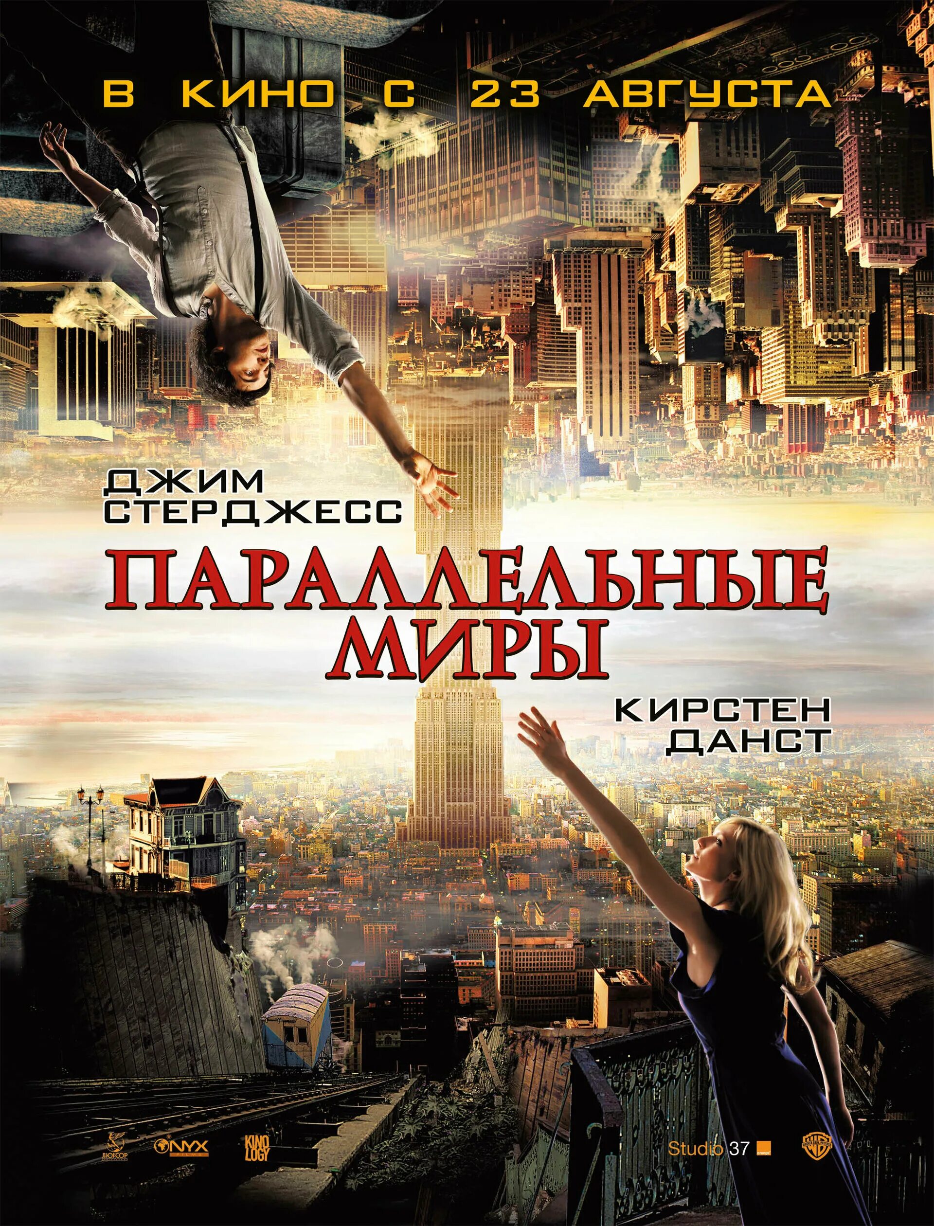 Названия параллельных миров. Названия параллельных миров
