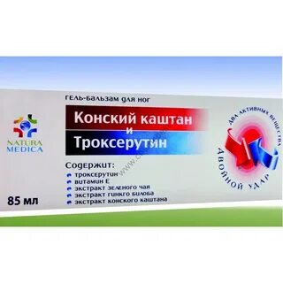 Бальзам для ног каштан