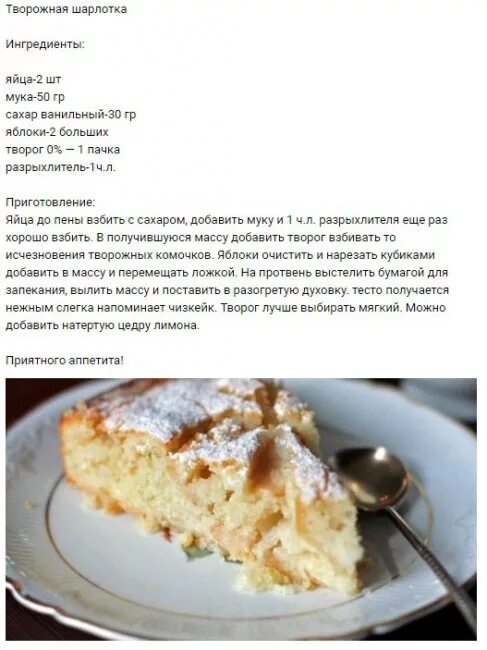 Рецепт шарлотки в картинках. Пошаговый легкий рецепт шарлотки. Шарлотка рецепт на картинке описание. Шарлотка с яблоками рецепт картинка. Рецепт простого пирога без молока