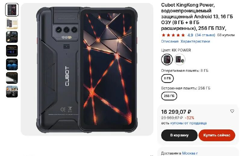 Cubot kingkong 5 pro защищенный смартфон 2021 размер. Cubot king kong 7 pro. Смартфон cubot kingkong 8. Cubot king kong mini 3. Кинг конг 7 смартфон.