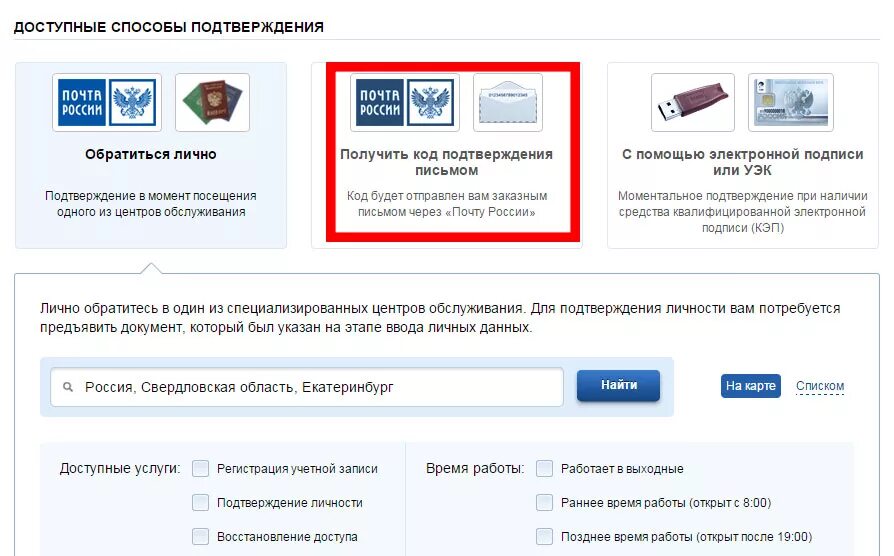 Самый популярный способ для подтверждения учетных данных