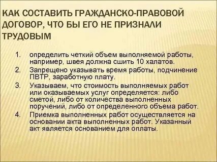 Гражданско правовой договор оферта