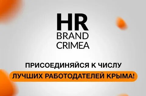 Вакансии от работодателей в крыму