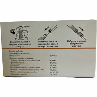 Мелоксикам ампулы 1.5 мл