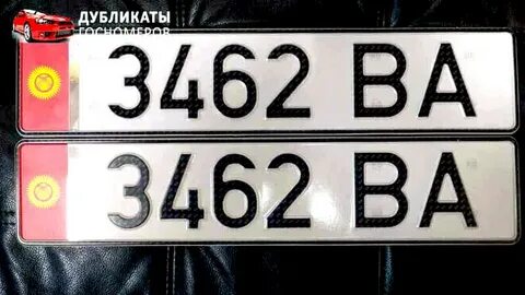 Государственный дубликат