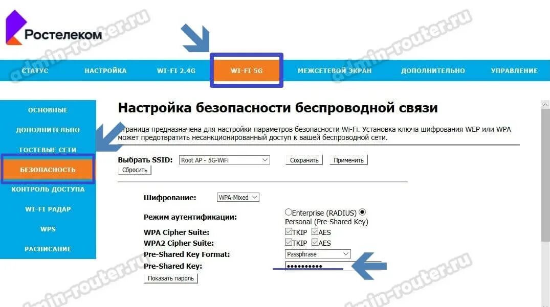 Смена пароля вай фай Ростелеком. Пароль на роутере Ростелеком. RX-22200 роутер Ростелеком. Изменить пароль вай фай Ростелеком через телефон. Wifi ростелеком через телефон