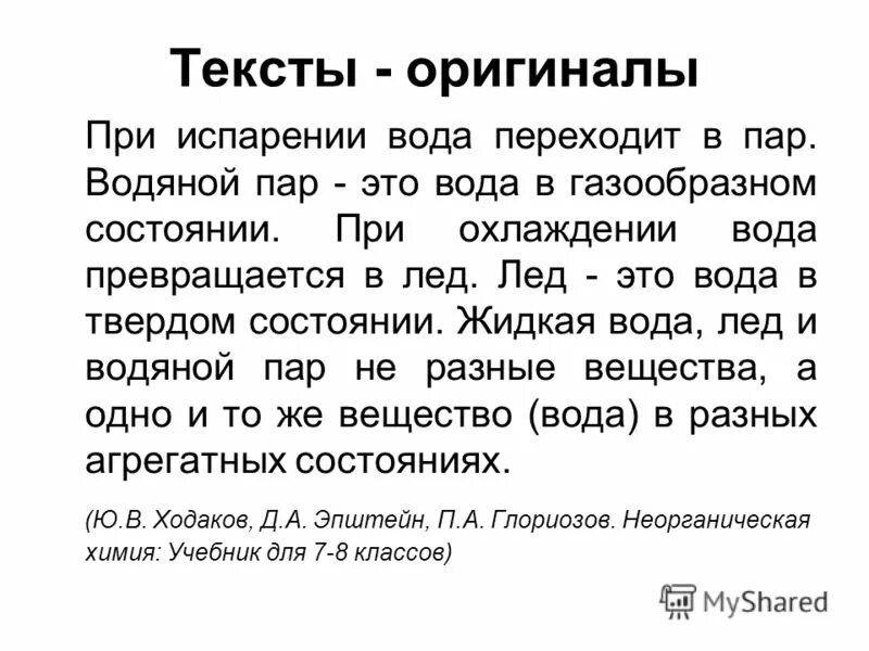 бесплатные оригинальные тексты. оригинальные тексты webmaster. вебмастер определение. оригинальный текст. я оригинальный текст.