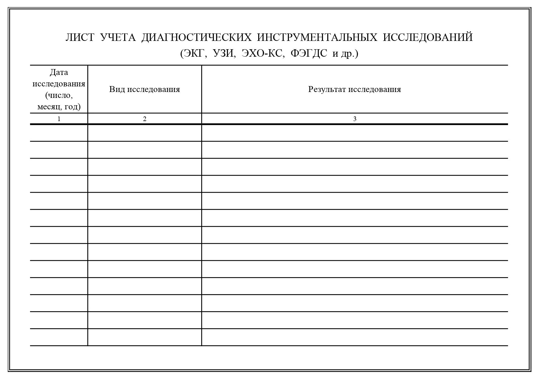 Заполнение карты амбулаторного больного. 025/У медицинская карта амбулаторного больного. Форма 25 медицинская карта амбулаторного больного. Учетная форма n 025/у-04 медицинская карта амбулаторного больного. Вкладной лист в медицинскую карту амбулаторного больного.