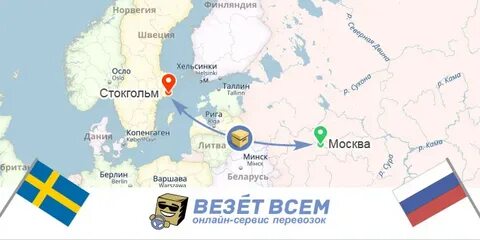 Можно ли в швецию