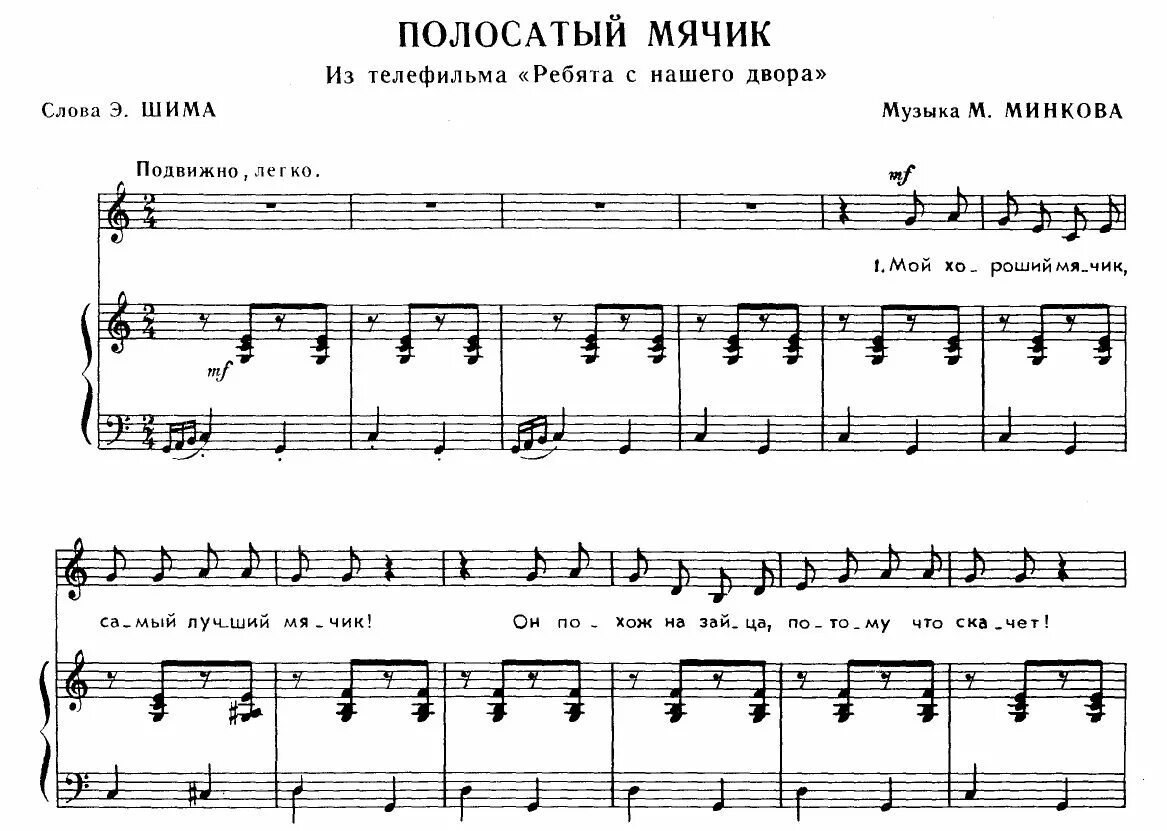 Песня весело прыгаем