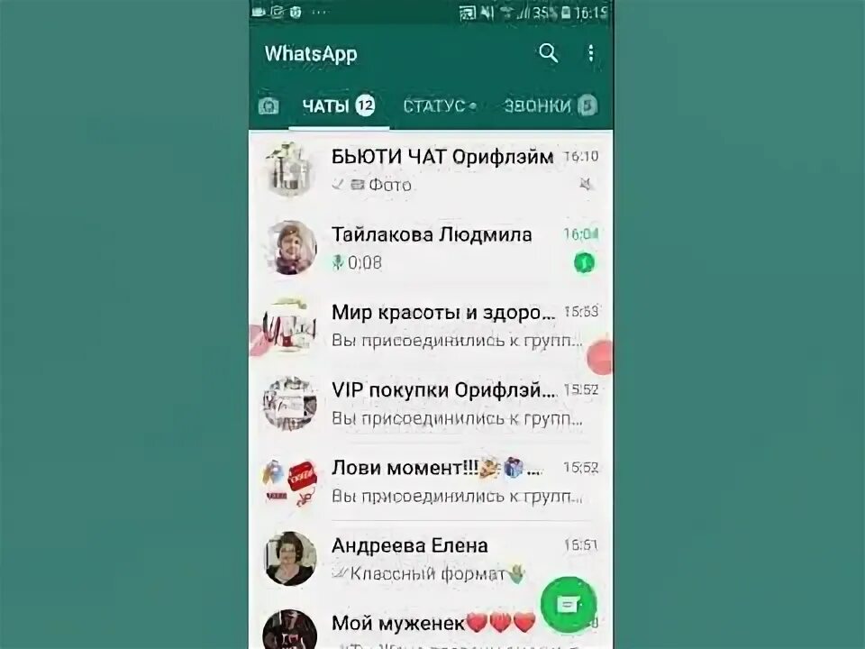 Прикольные названия групп в ватсапе для друзей