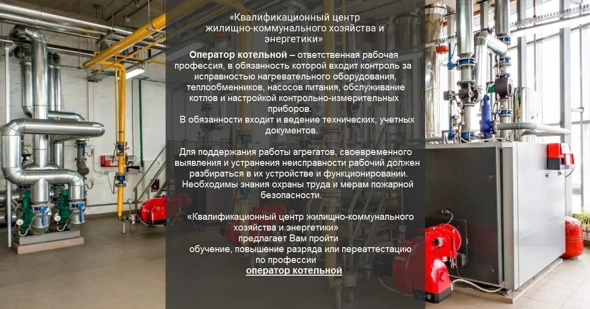 Котельная опасность: найдено 85 изображений
