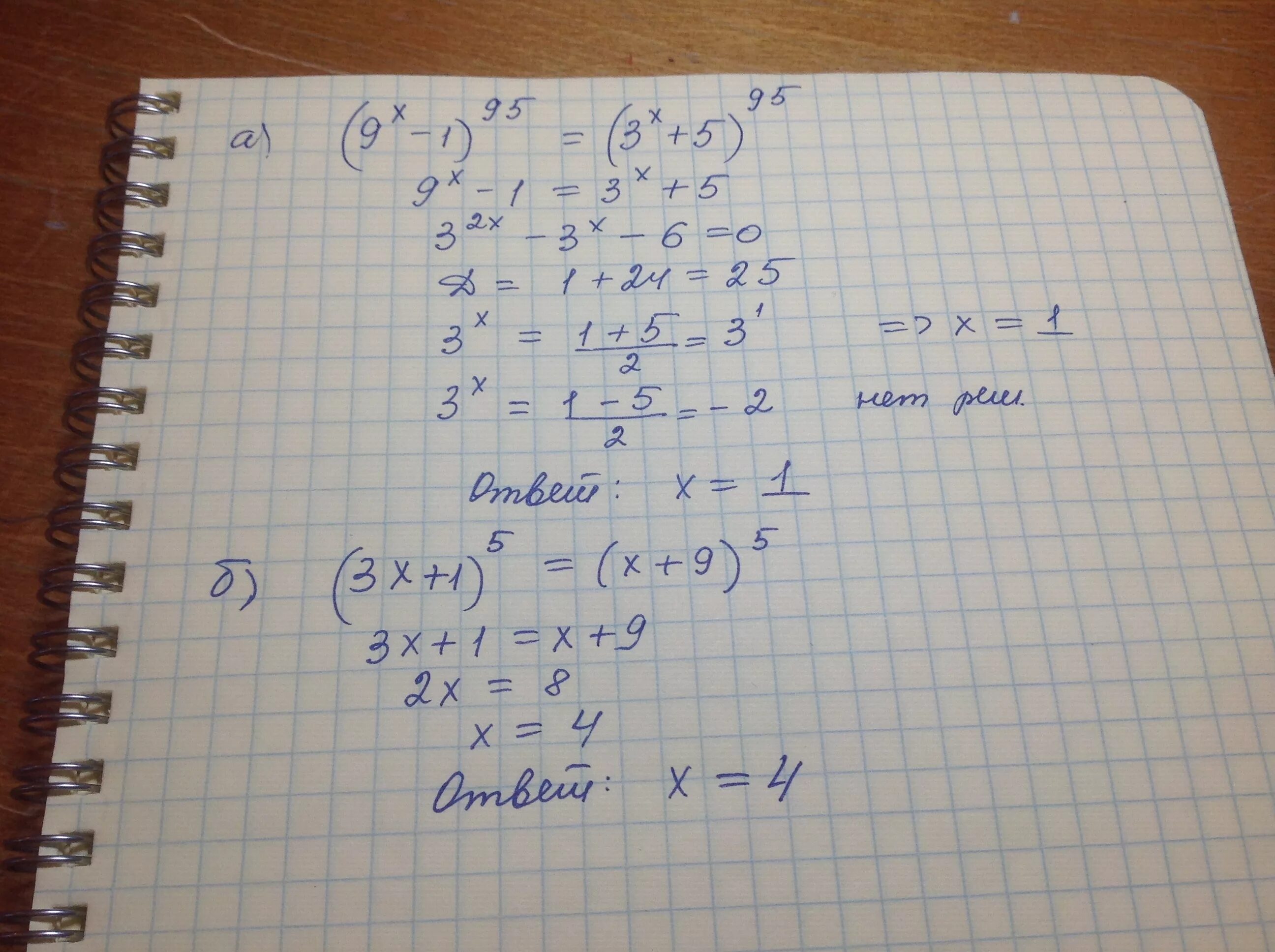 3x 17 x 9 x 3. X3 9x2 15 -1.5 1.5. 1/ 5*2^X - 9 - 1/ 4^X-9. 5x+2=5x+9. X2+4x+5=3x3-4x.