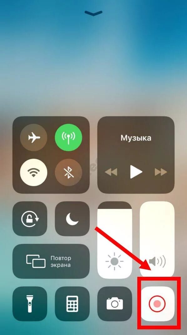 Панель быстрого доступа айфон. Запись экрана на айфон. Быстрый доступ на айфоне 12. Быстрая панель айфон. Верхняя шторка айфона