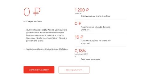 Альфа банк номер телефона для юридических лиц