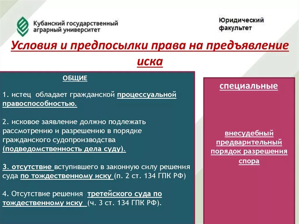 Групповые гражданские иски