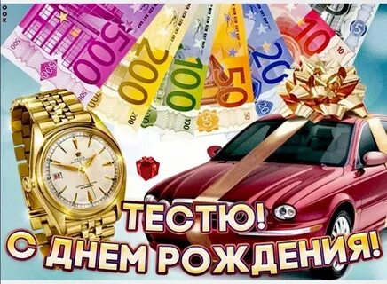 Картинки с днем рождения зятю от тестя