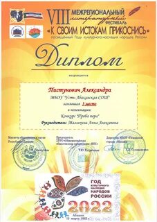 Прикоснись к истокам