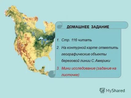 Береговая линия северной америки изрезана