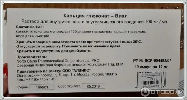 Как колоть глюконат кальция. Кальций уколы. Кальций глюконат уколы внутривенно. Кальция глюконат Введение внутривенно. Кальций глюконат уколы внутривенно инструкция.