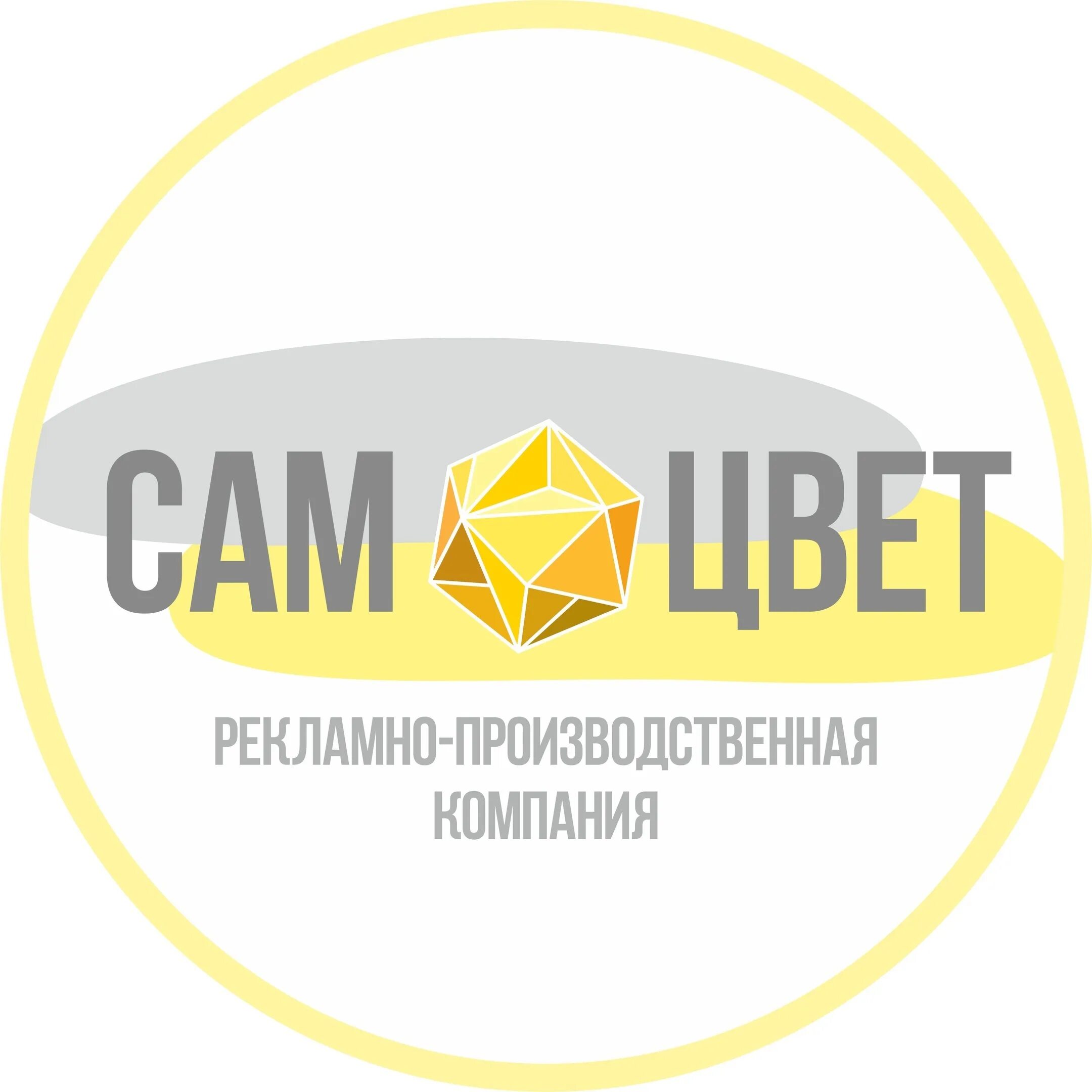 Самоцвет арамиль. Самоцвет арамиль. Типография самоцветы в арамиле. Самоцвет арамиль. Самоцвет арамиль.